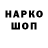 Кодеин напиток Lean (лин) Poemrighter