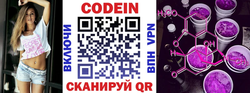 mega   Апатиты  Кодеиновый сироп Lean Purple Drank 